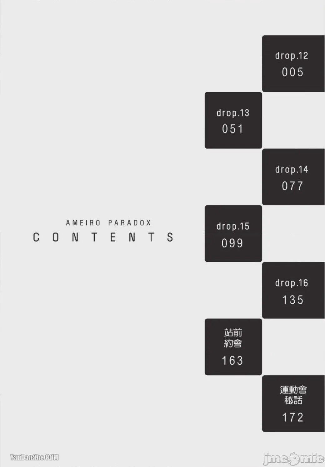 第1话, page 4