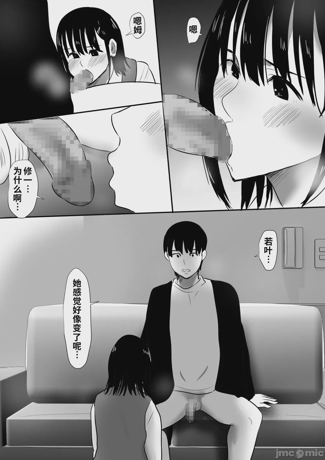 第1话，第 23 頁