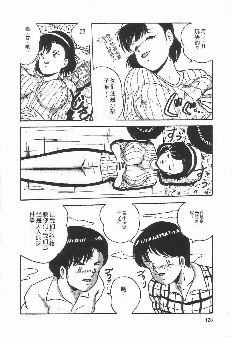 第 1 章, trang 132
