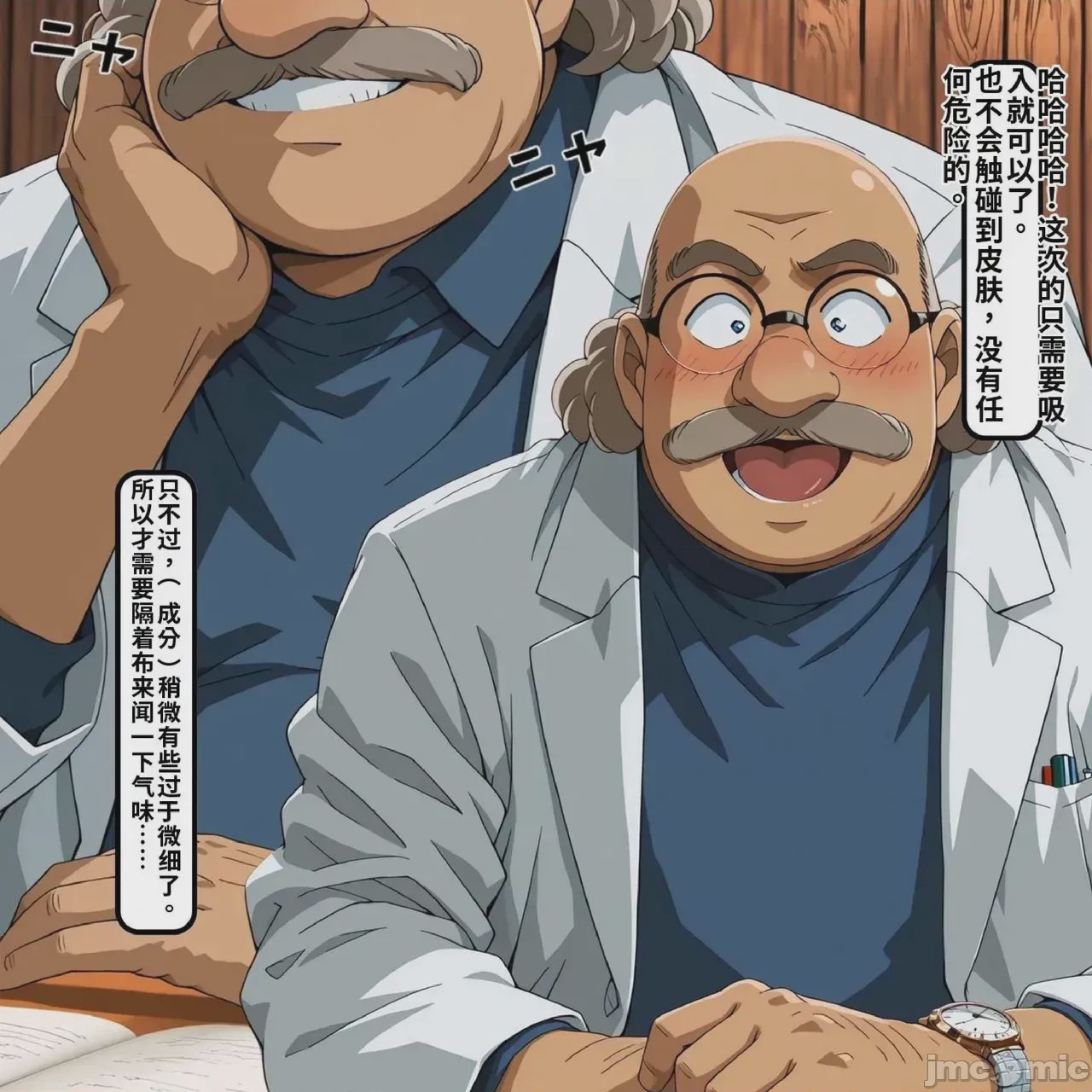 第1话，第 510 页