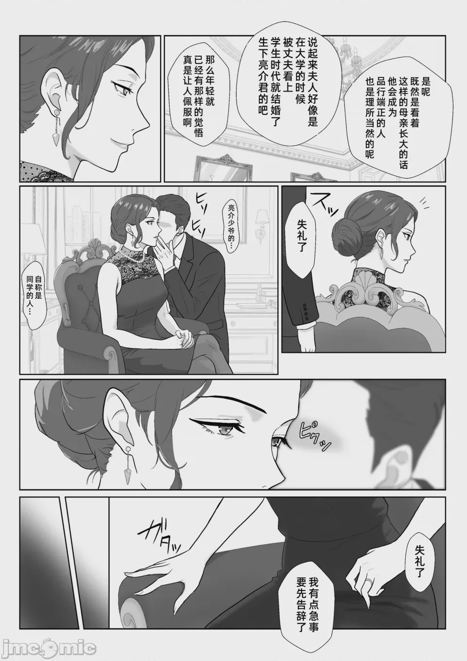 第1话、18 ページ