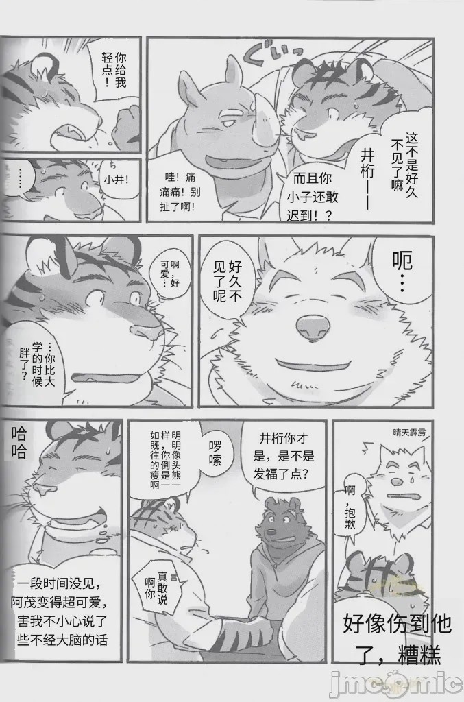 第1话, page 4
