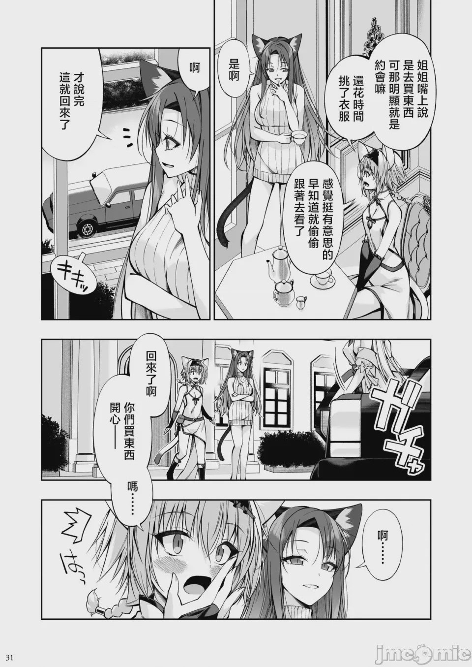第1话，第 30 頁