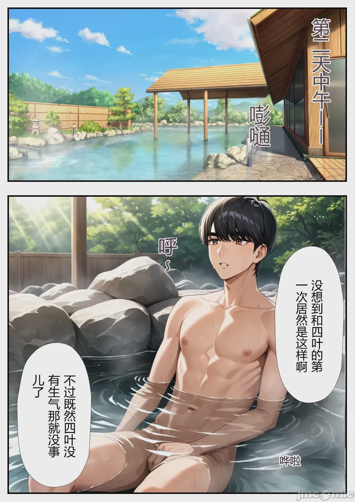 第1话, page 38