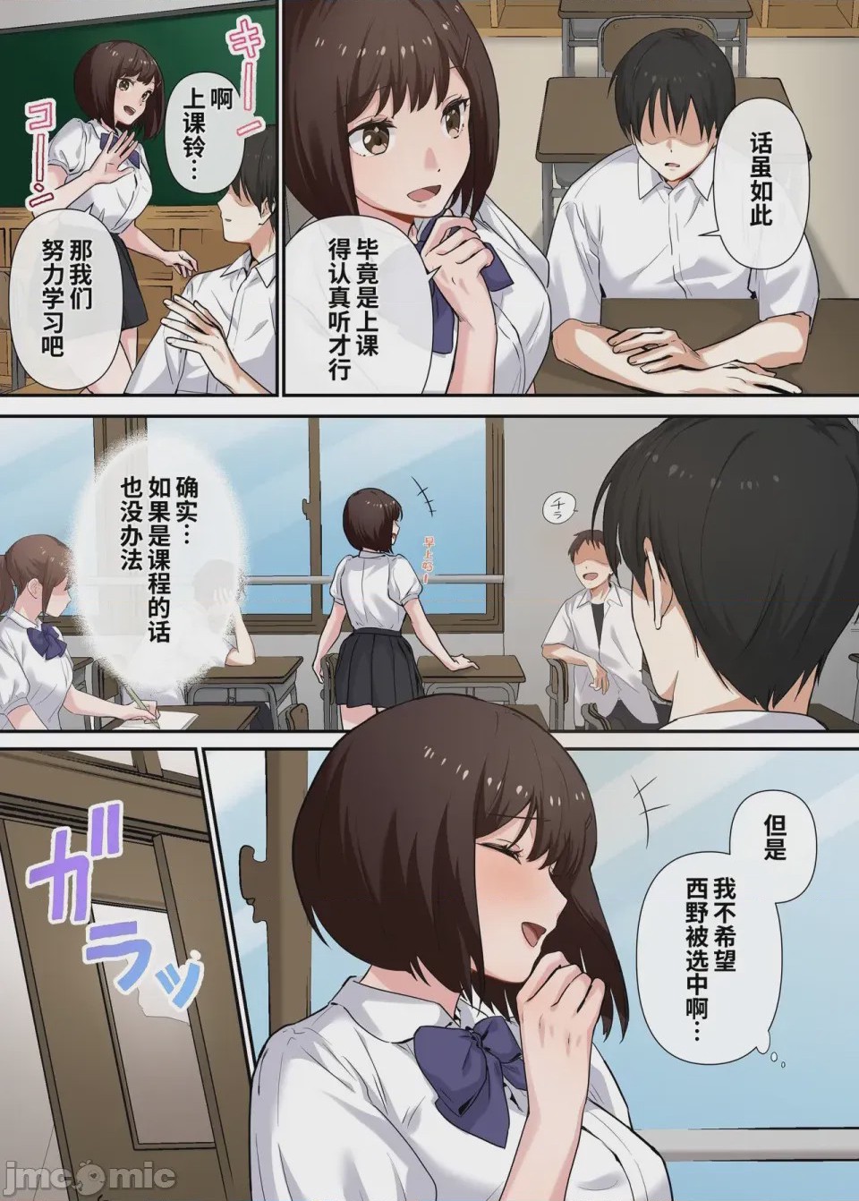 第1话, page 5