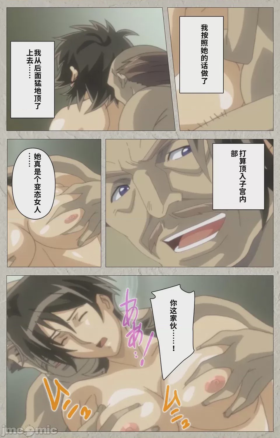 第1话、98 ページ