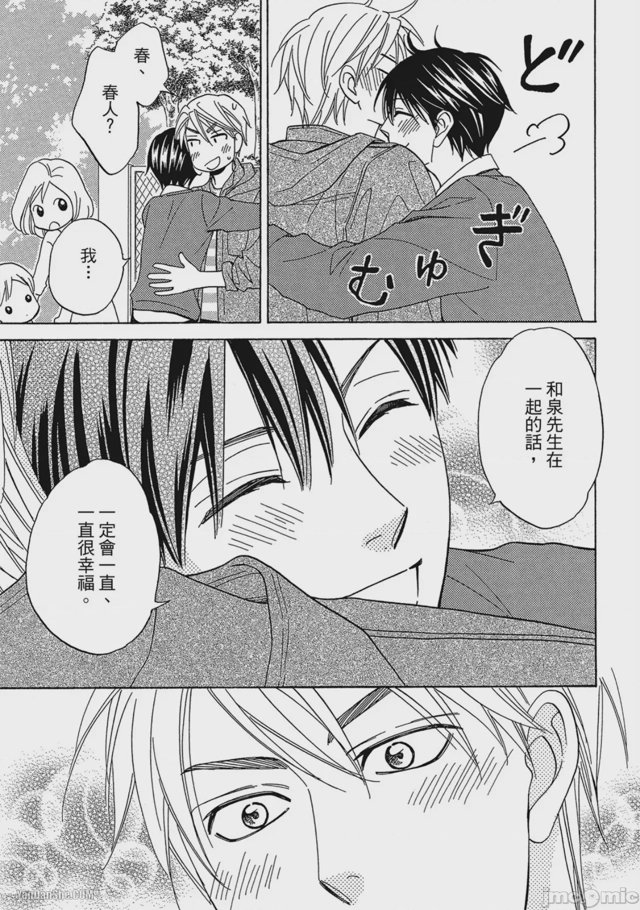 第1话, page 127