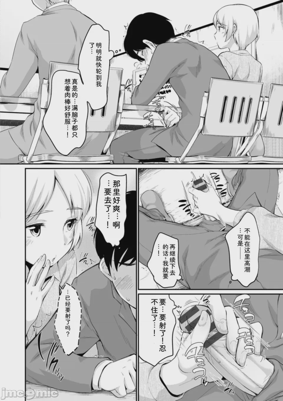 第1话，第 56 頁