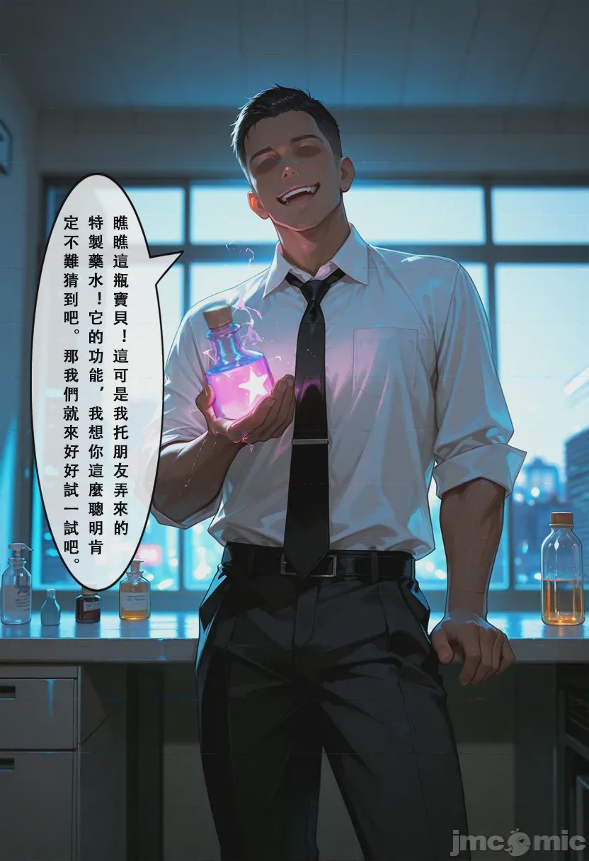 第1话，第 9 页