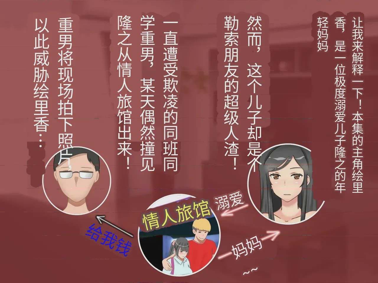 第1话, pahina 2