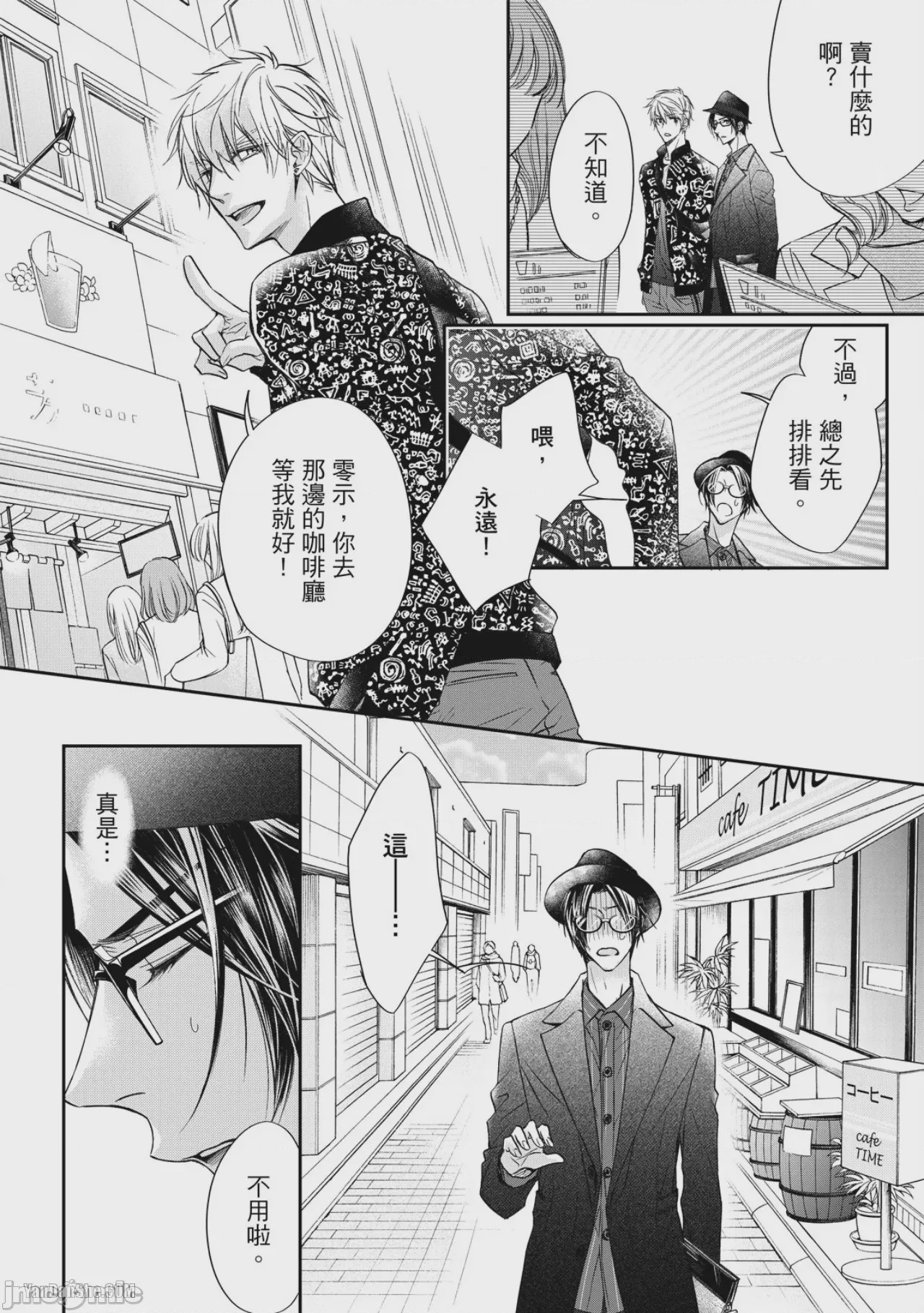 第1话, หน้า 80