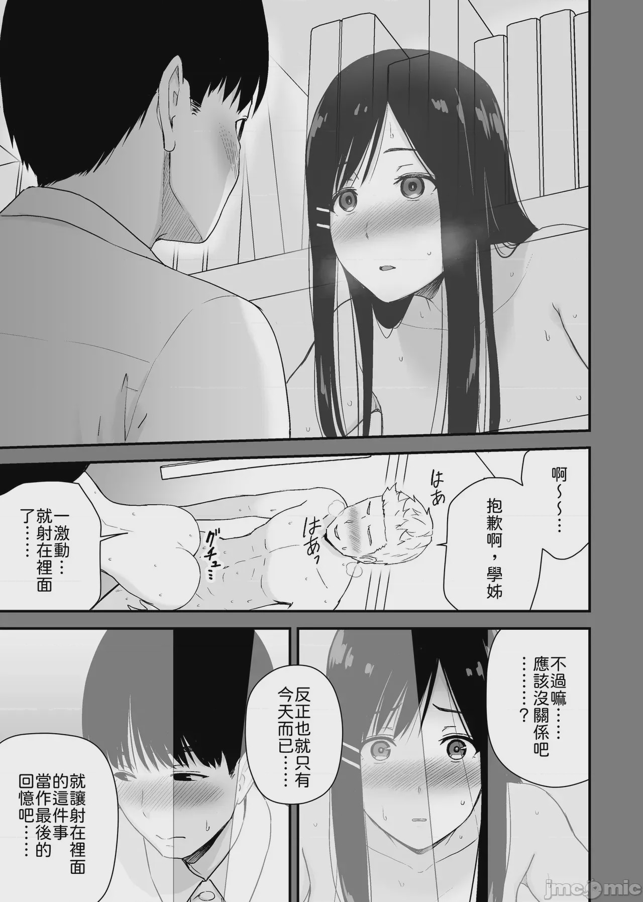 第1话, page 46