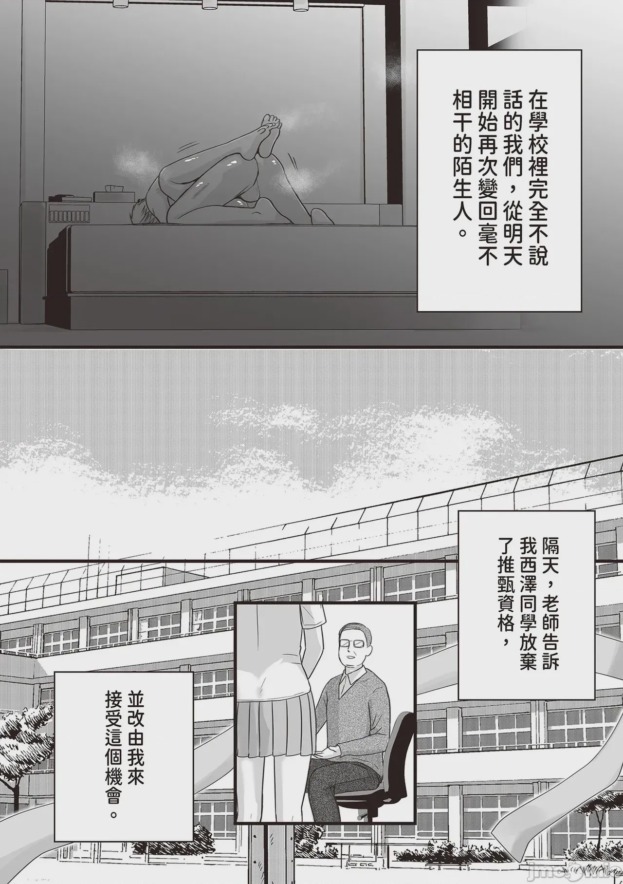 第1话，第 89 页