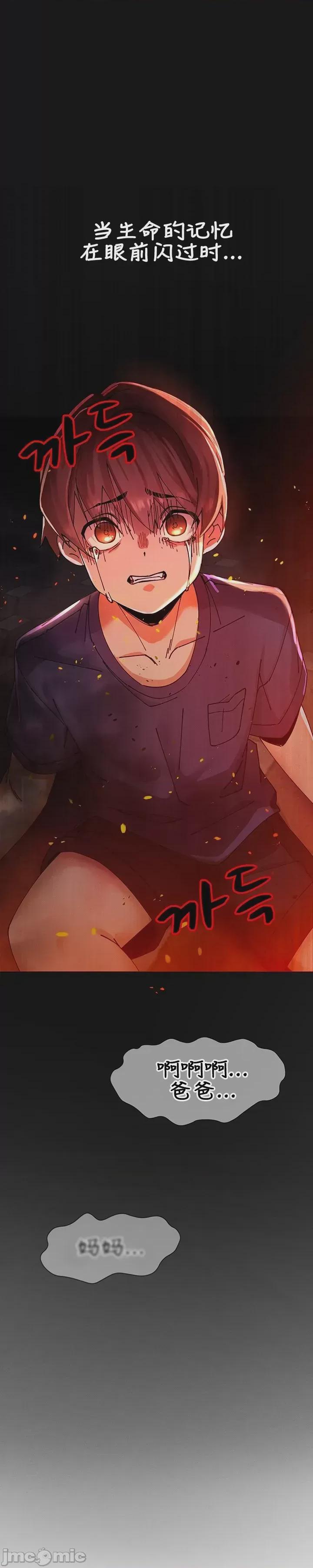 越操越强-双修猎魔记 第1话，第 7 页