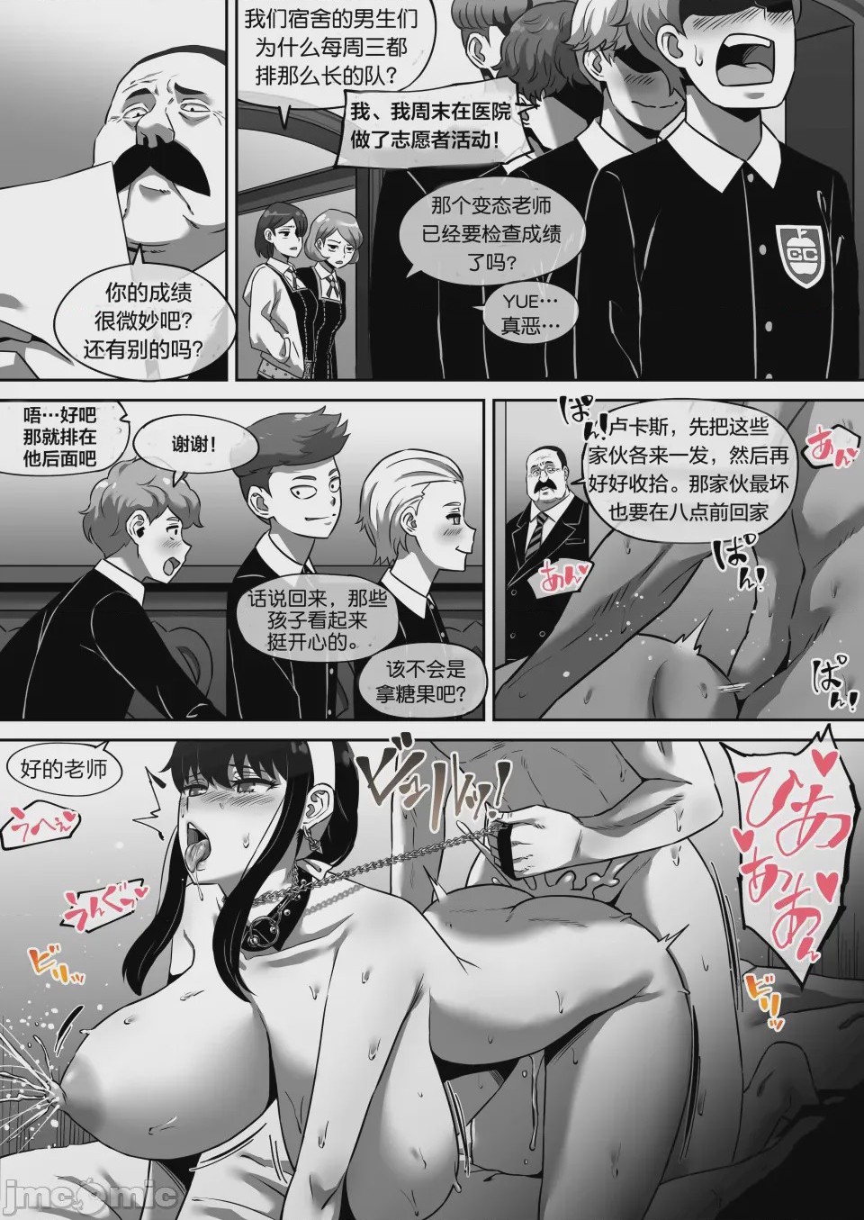 第1话、43 ページ