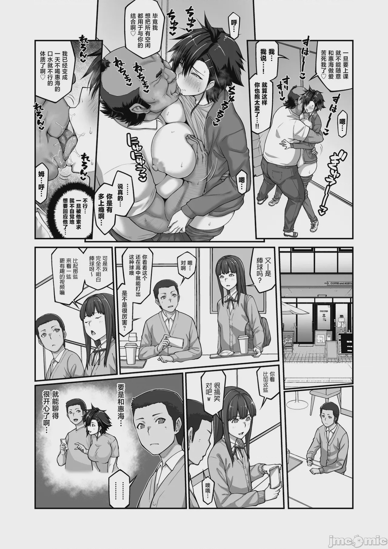 第1话, trang 33
