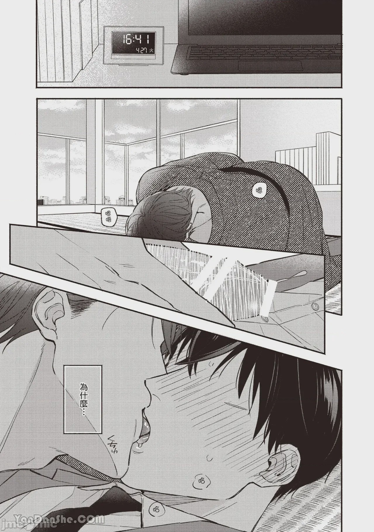 第1话, page 4
