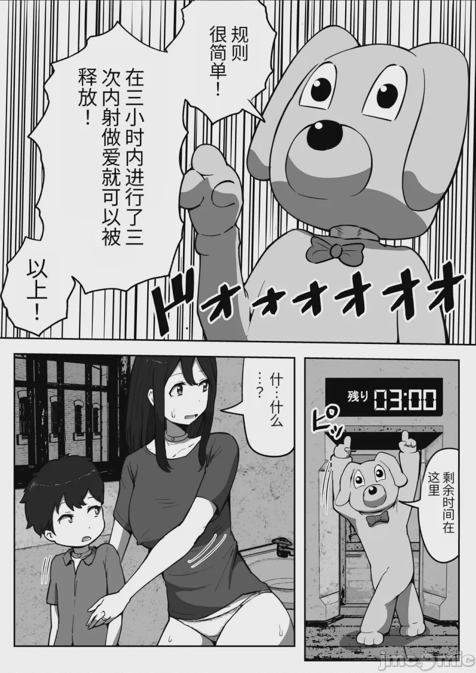 第1话，第 7 页