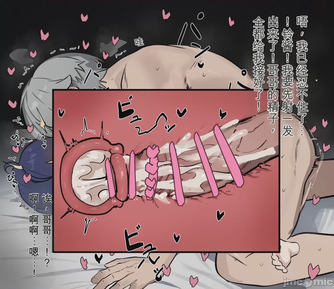 第1话，第 33 頁