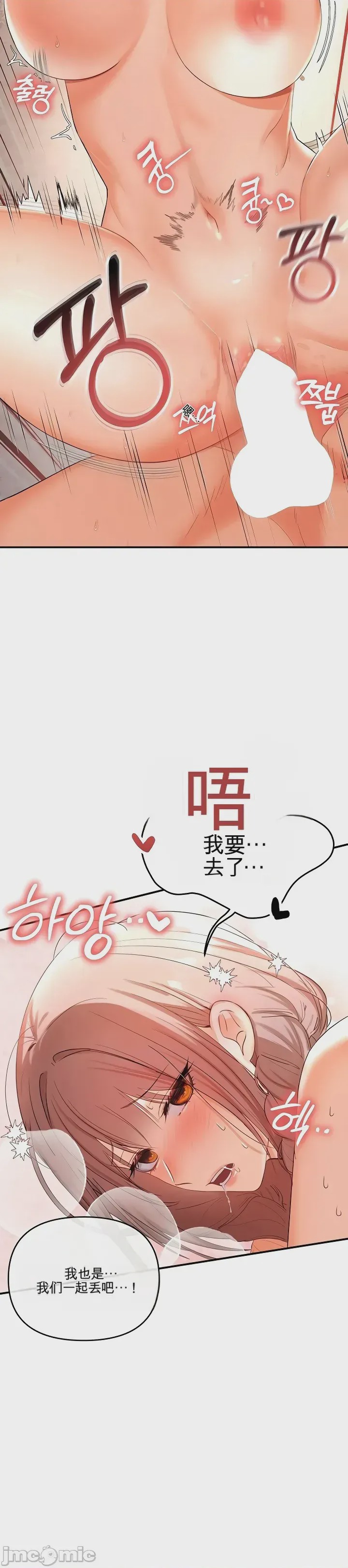 第1话 第一话：第一晚，失去所有理智，开始按摩阴部, trang 19