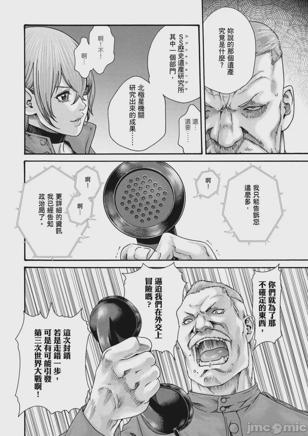 第1话, page 81