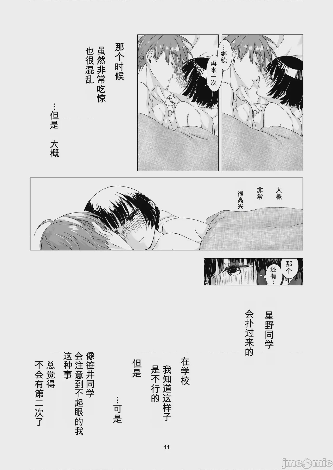 第1话, page 42