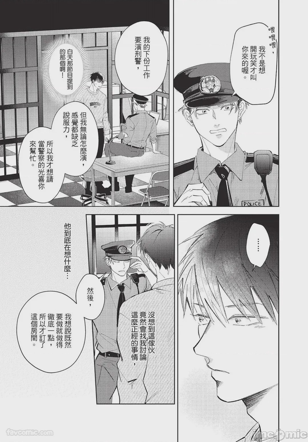 第1话、202 ページ