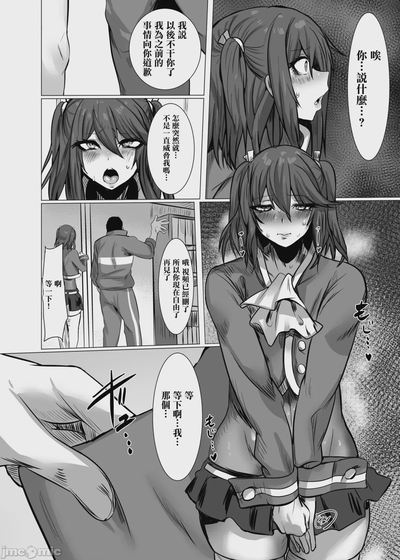 第1话, page 19