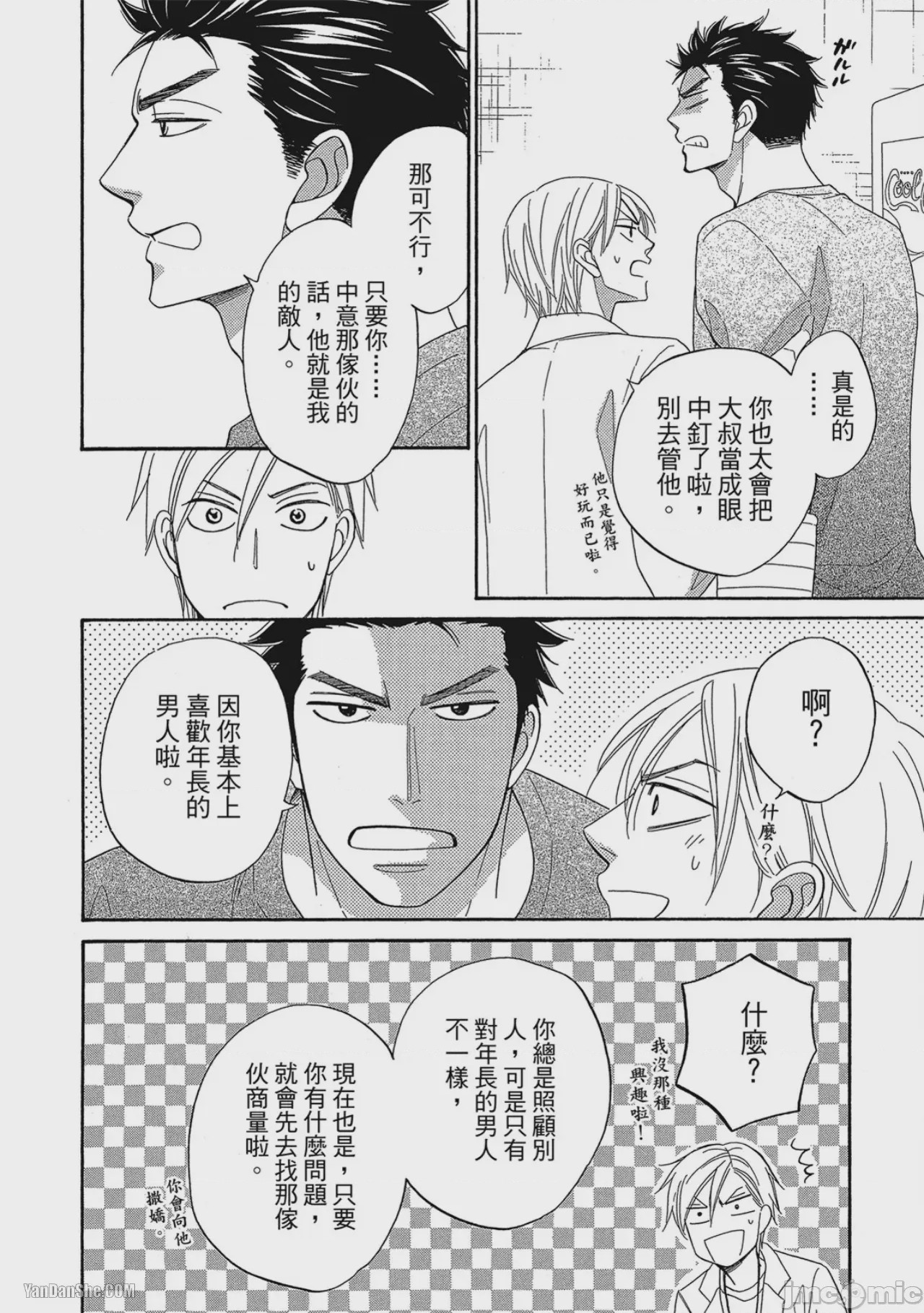 第1话，第 28 頁