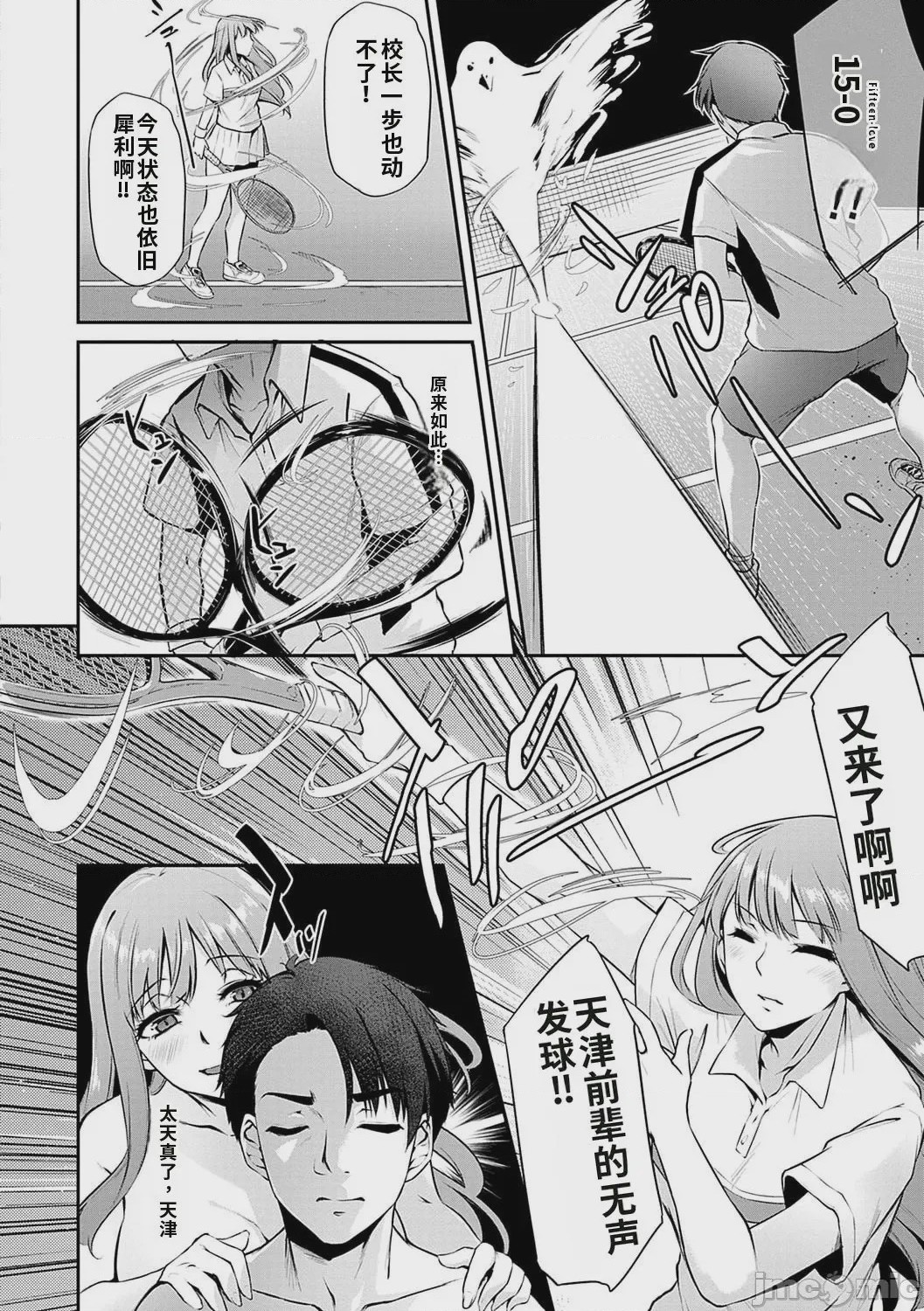 第1话，第 117 頁