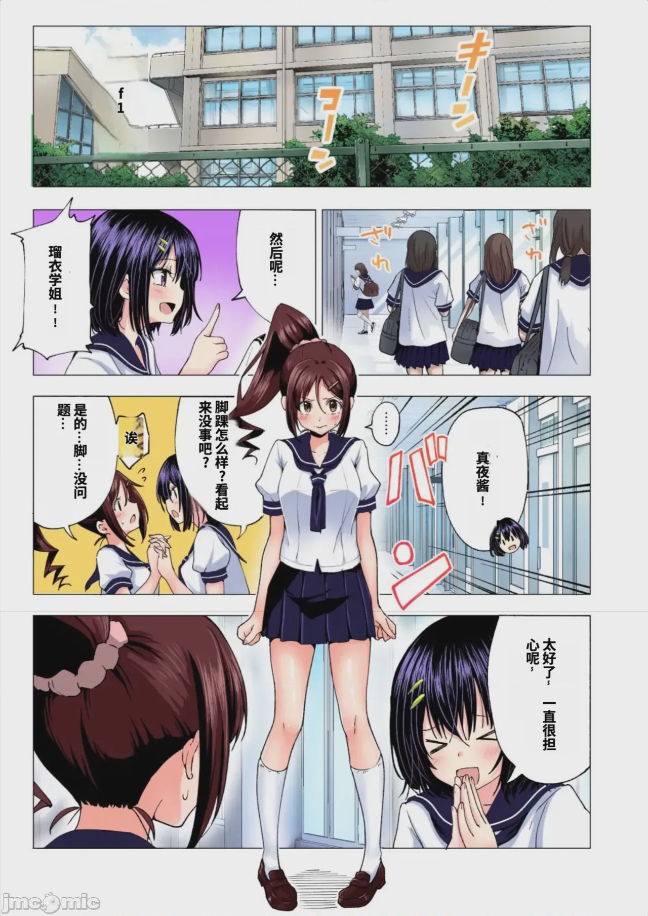 第1话, pahina 56