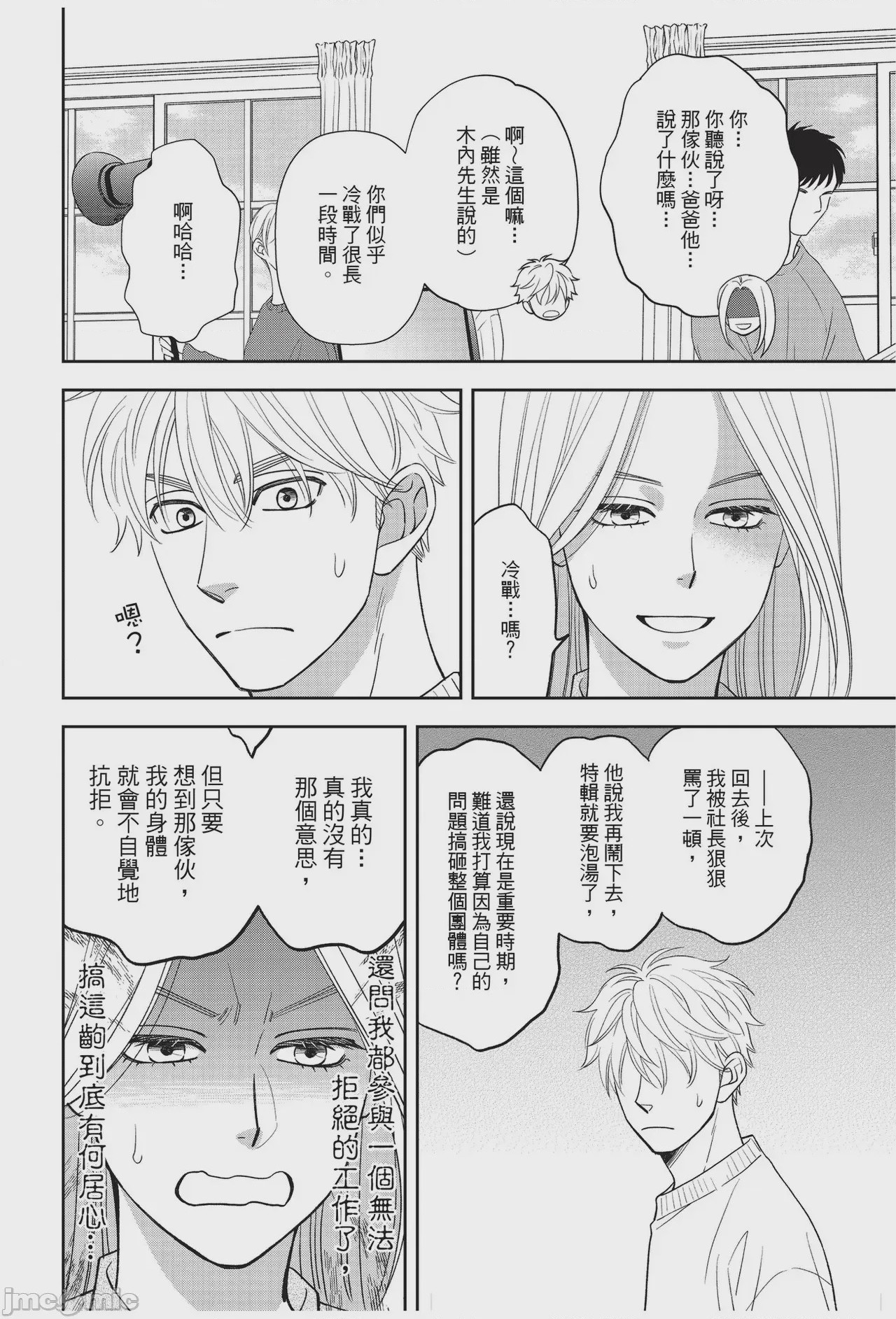 第1话，第 58 頁