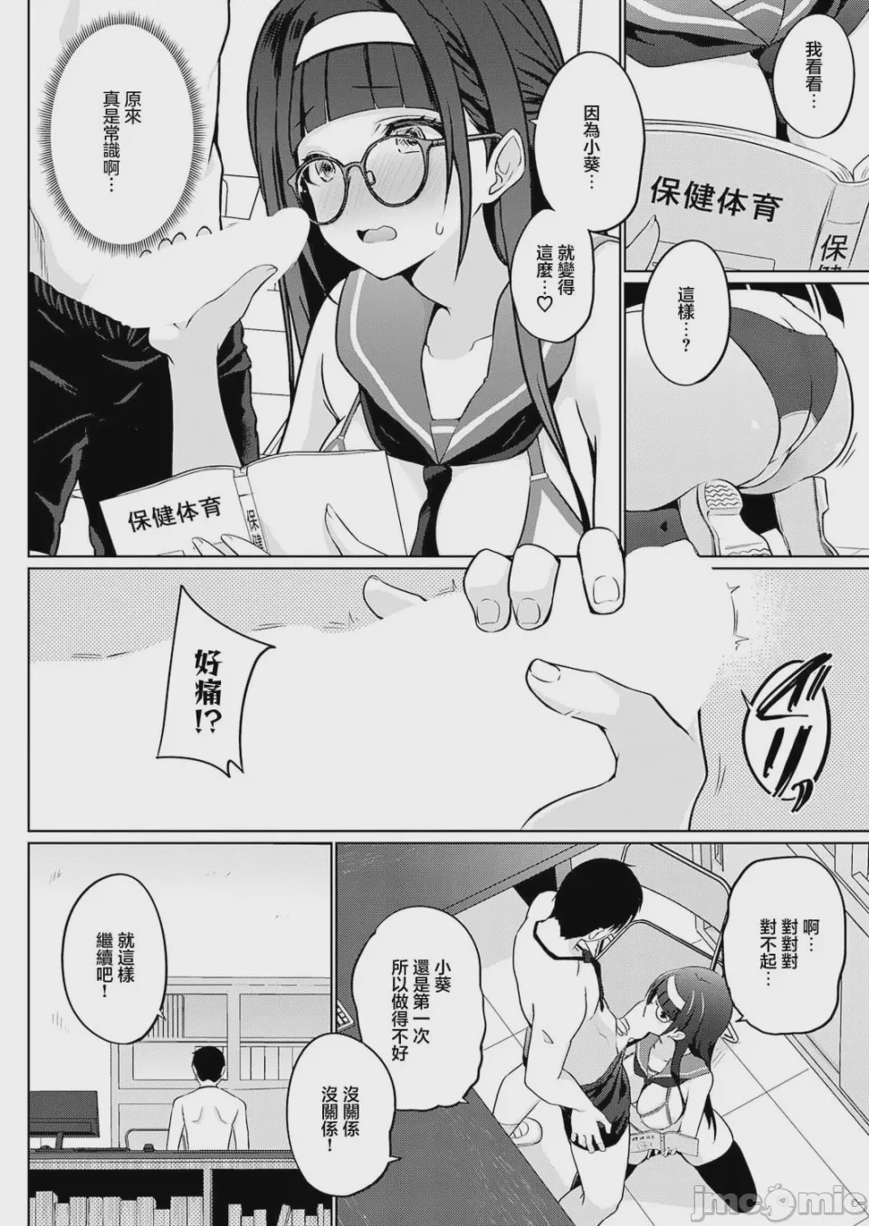 第1话、6 ページ