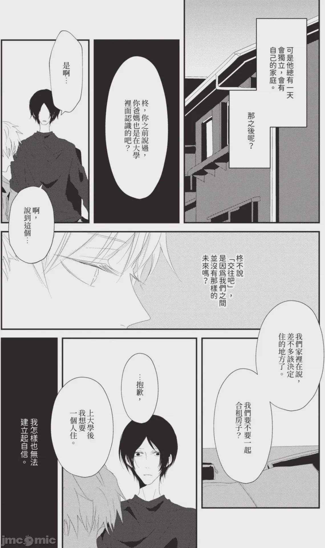 第1话，第 94 页
