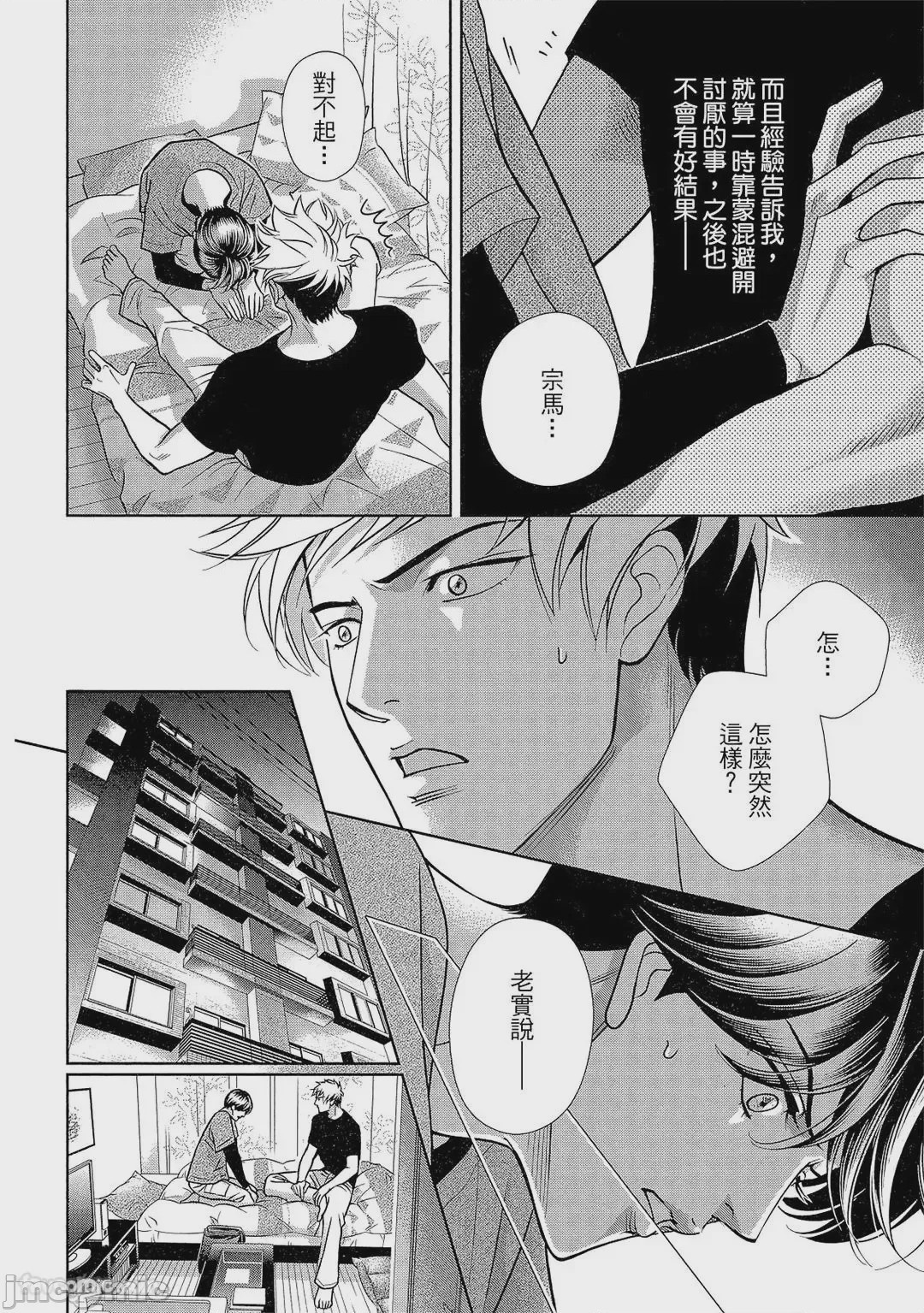 第1话，第 61 页