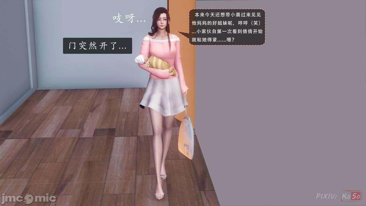 [KOSO] 天倫 1，第 188 页