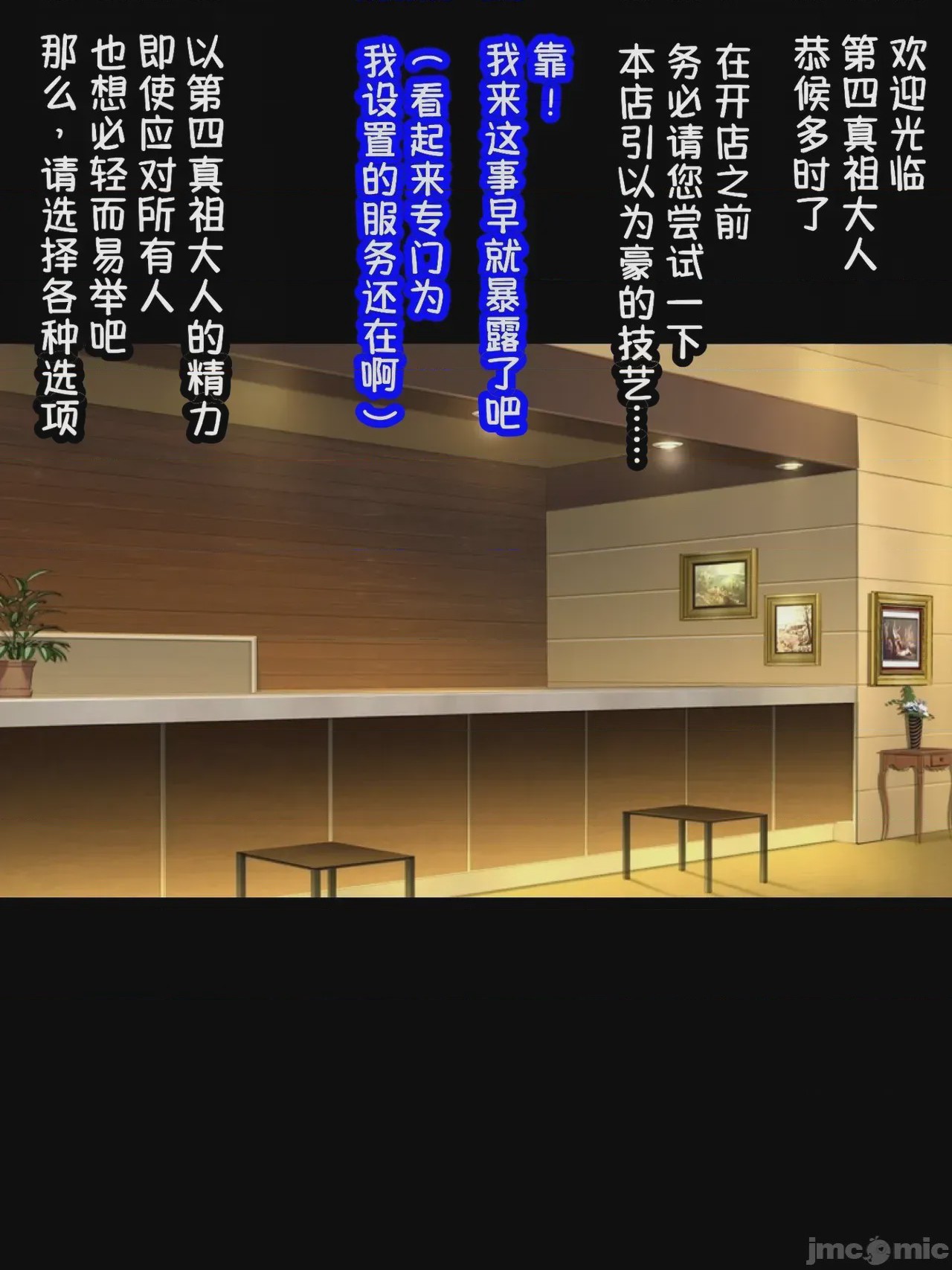 第1话，第 3 页