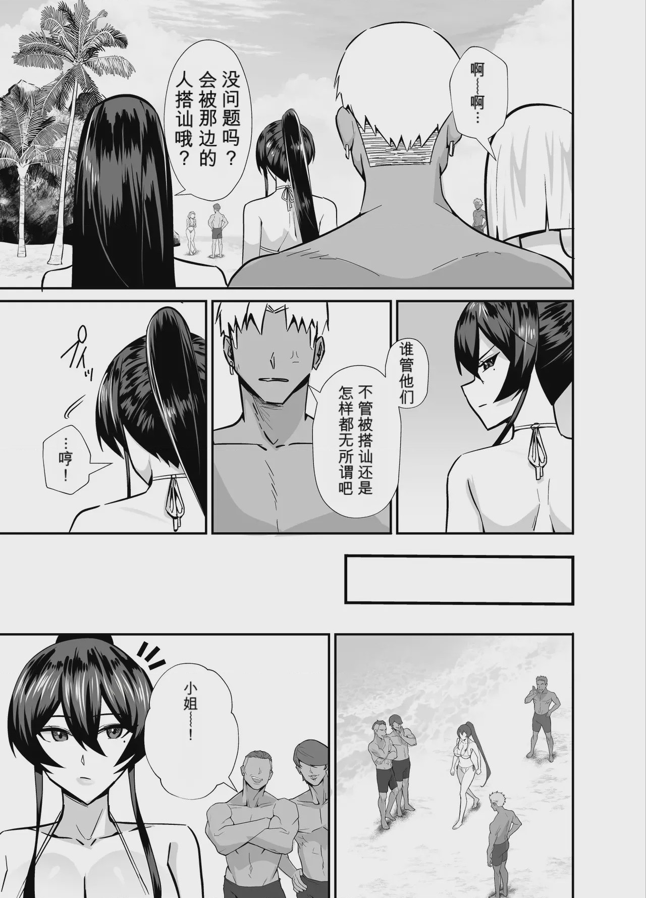 第1话，第 26 页