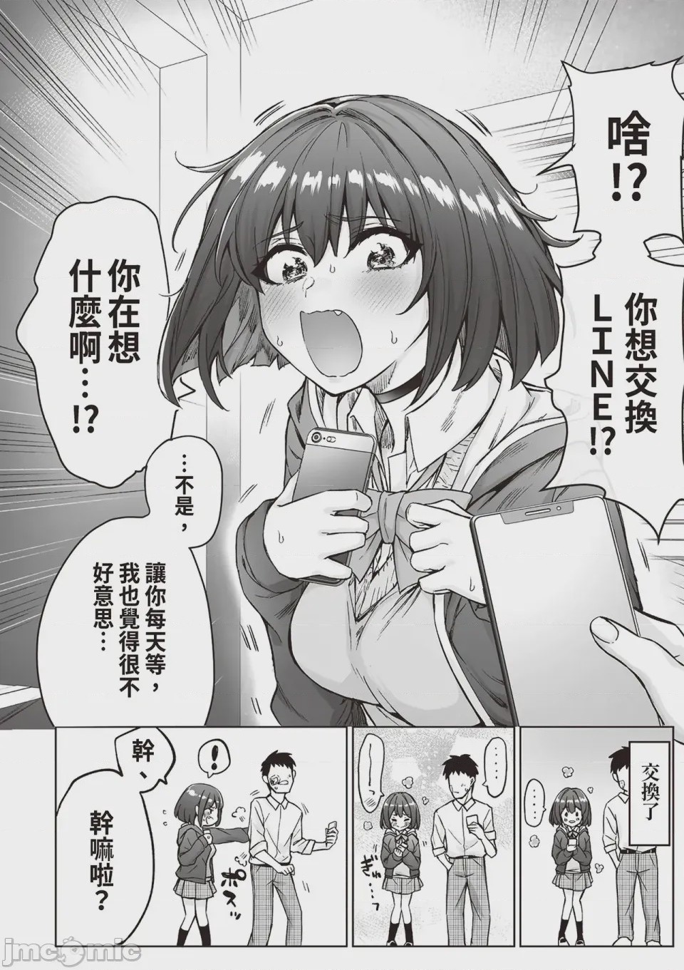 第1话，第 31 页