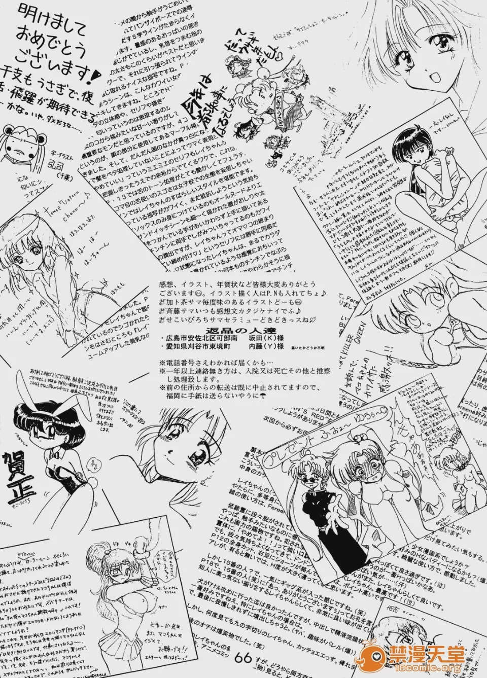 第1话, หน้า 67