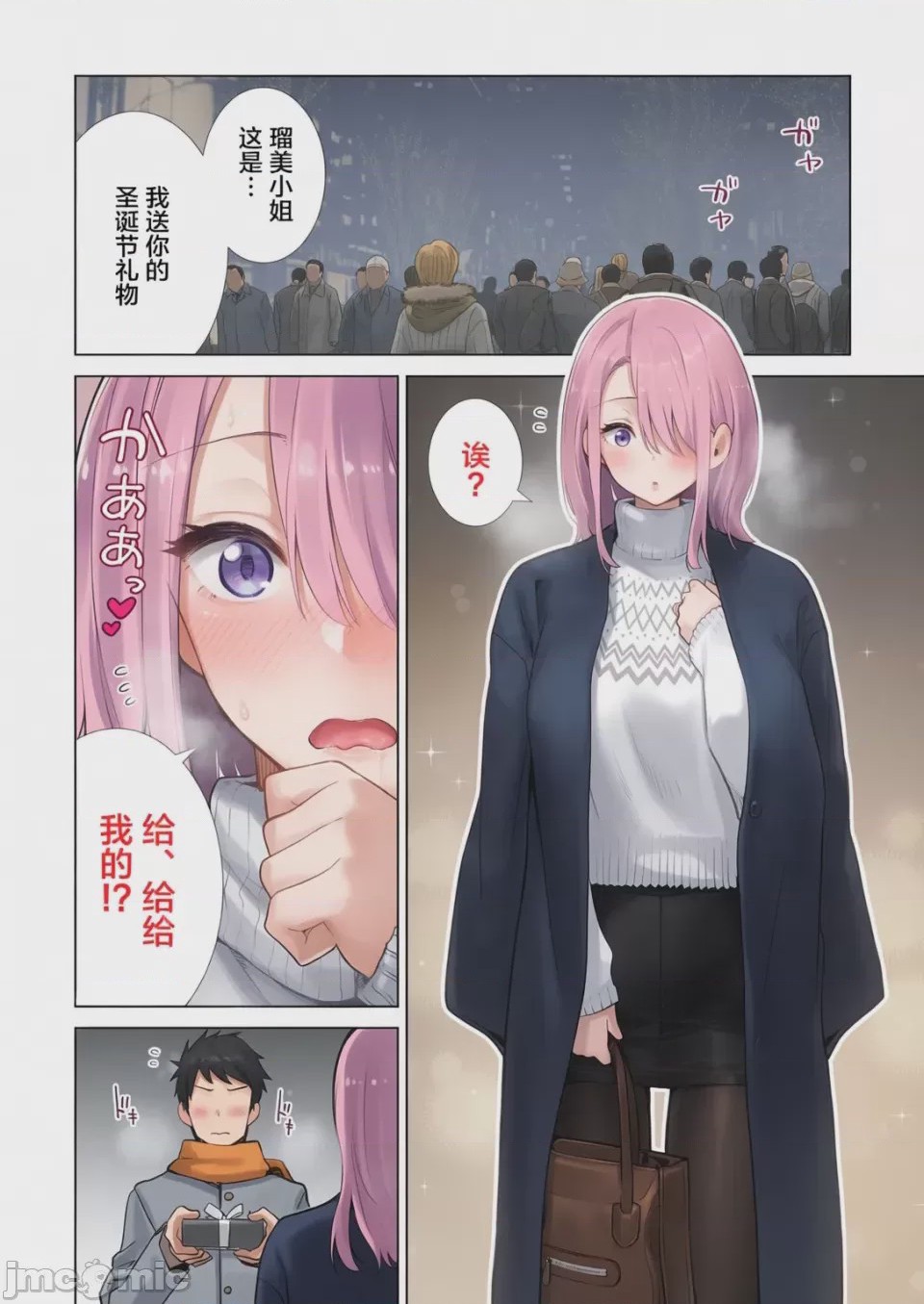 第1话，第 67 頁