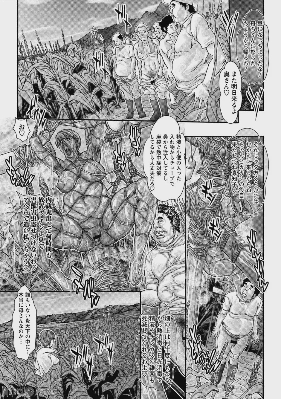 第1话, 페이지 141