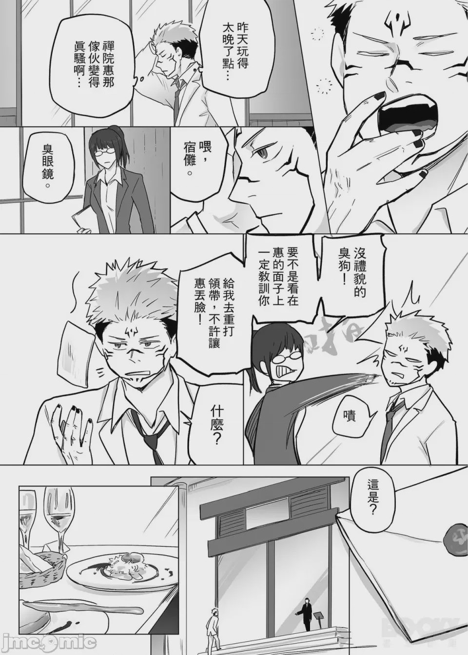 第1话，第 35 页