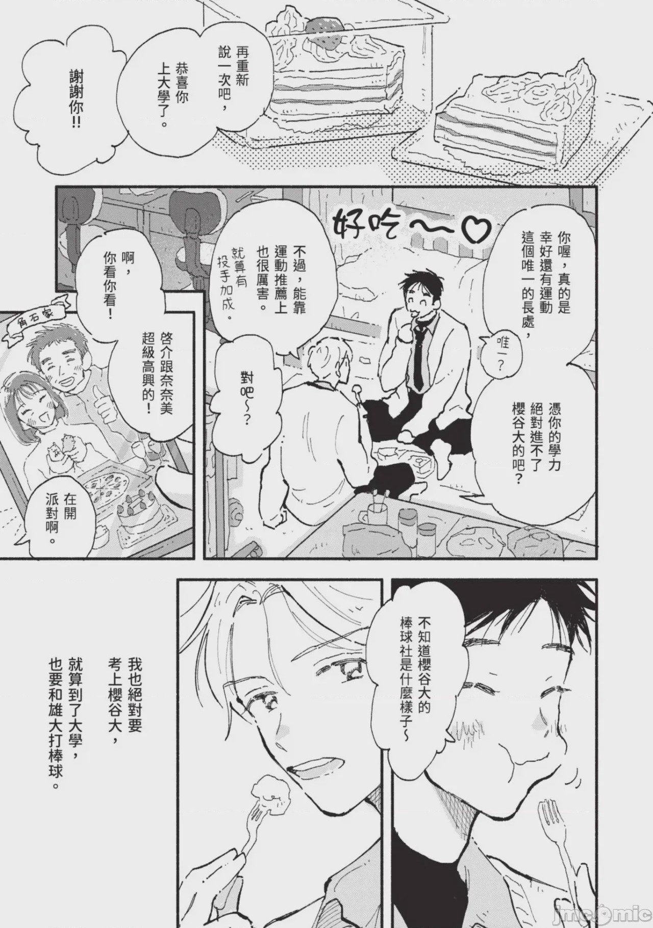 第1话, pahina 205