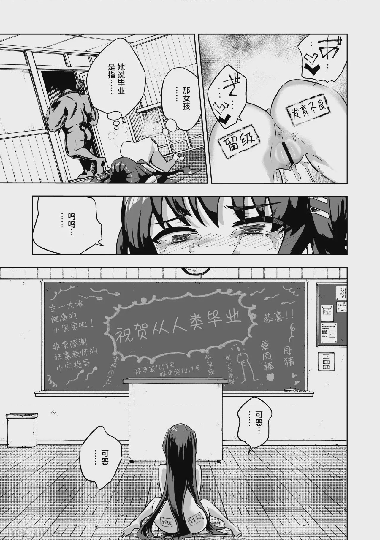 第1话，第 22 頁