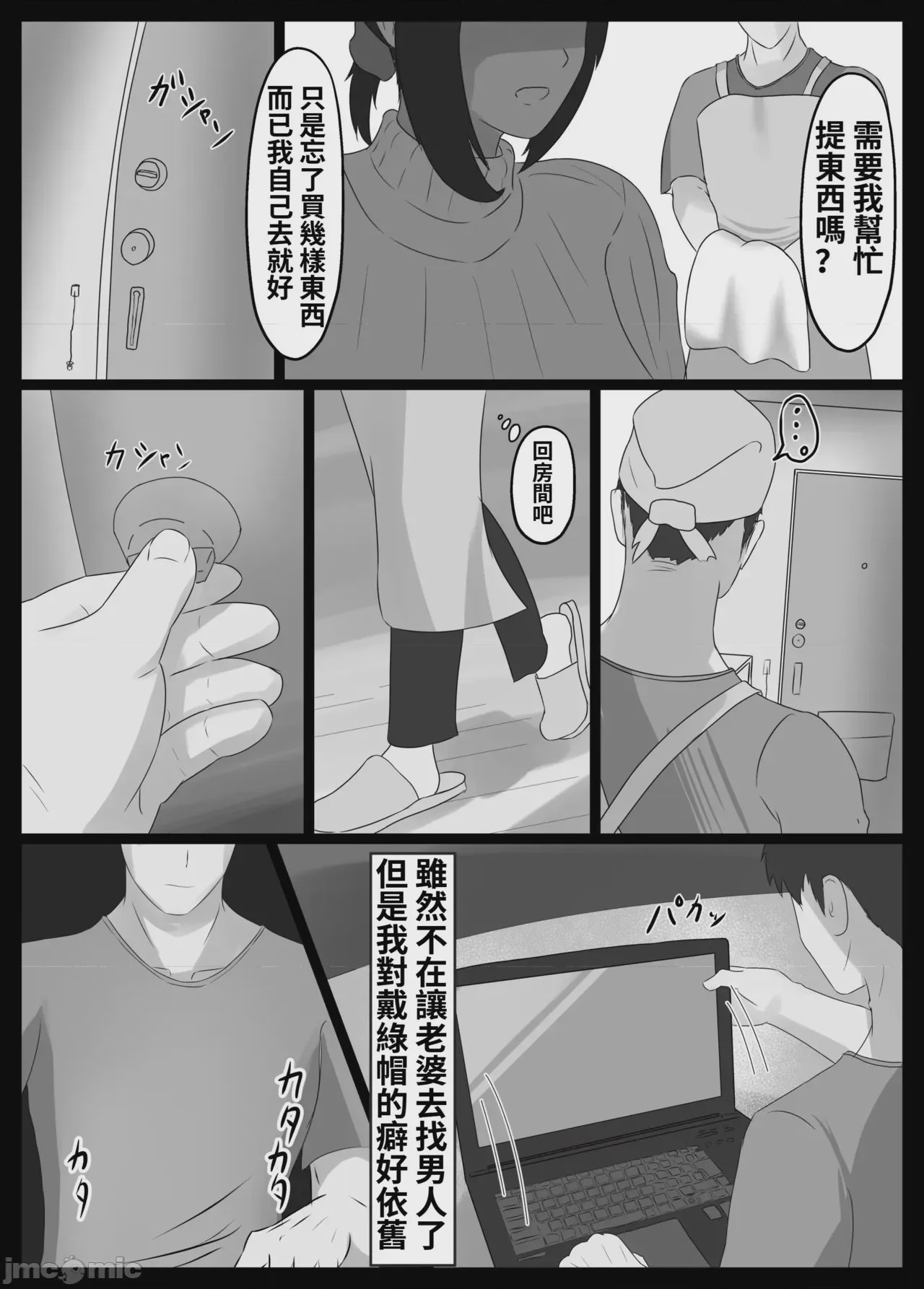 第1话、57 ページ