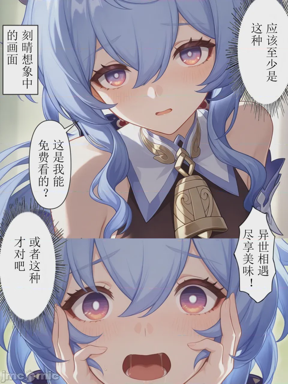 第1话, pahina 19