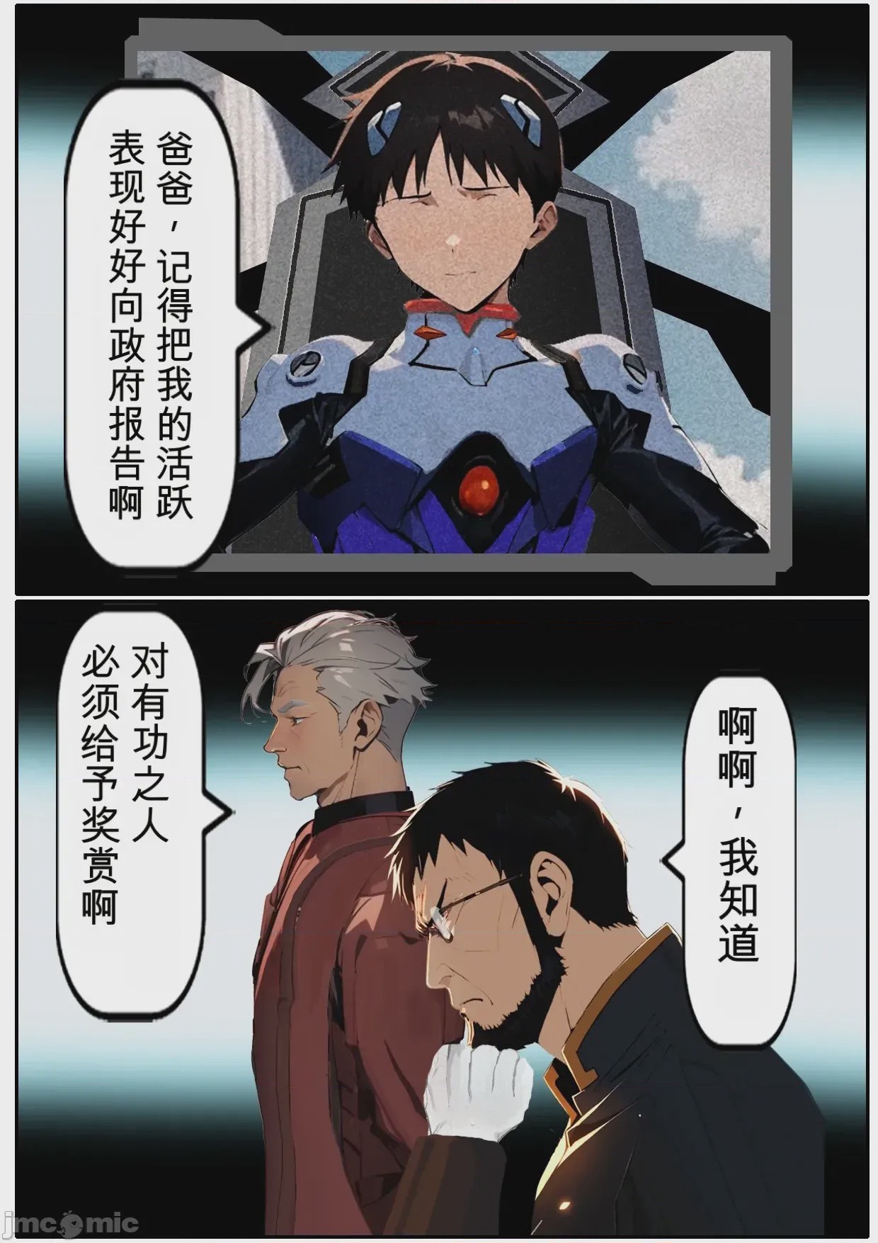 第1话，第 9 頁