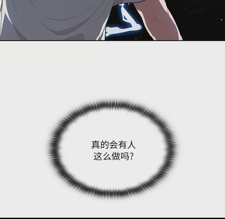调教开关 第1话，第 148 页