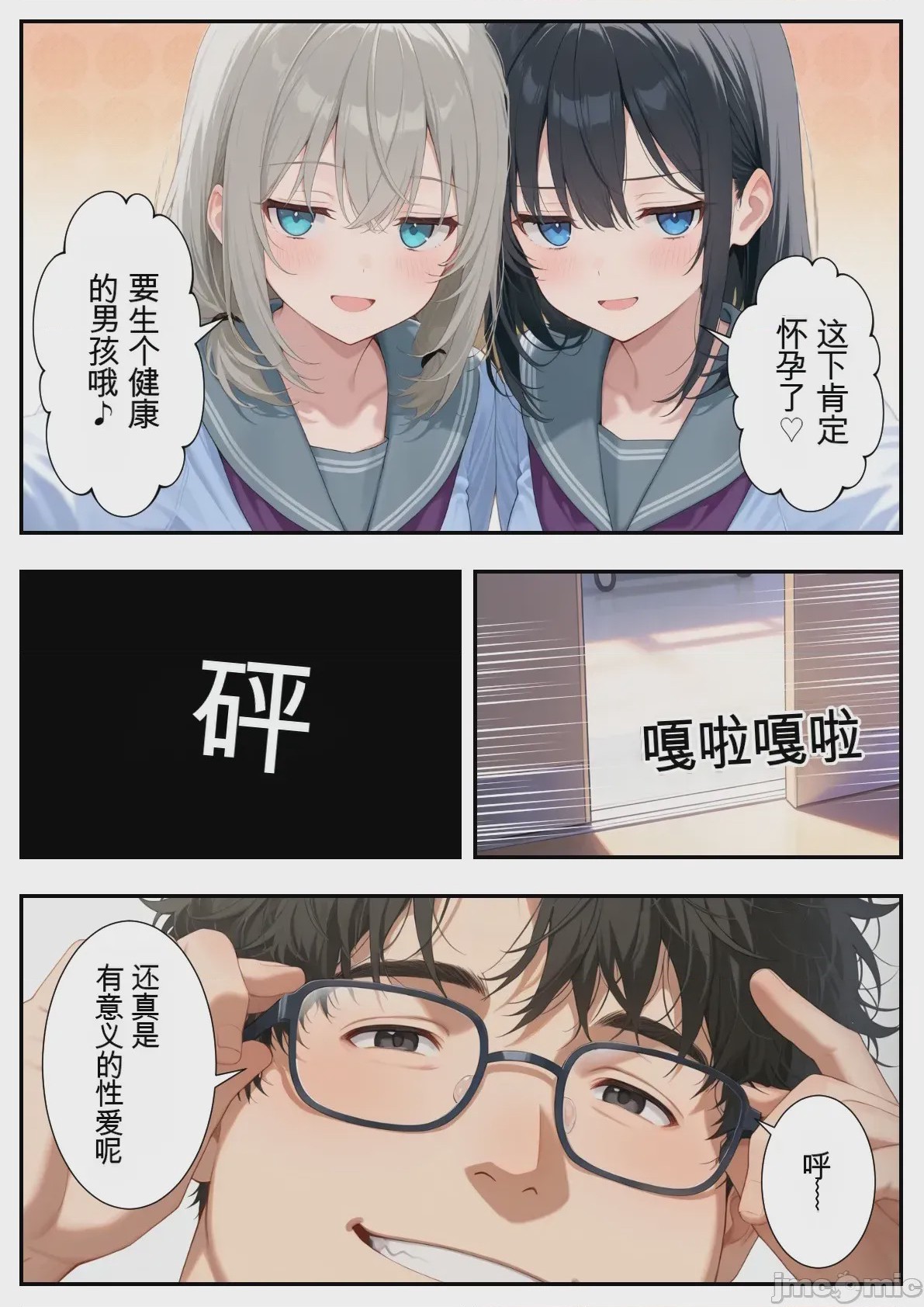 第1话，第 60 页